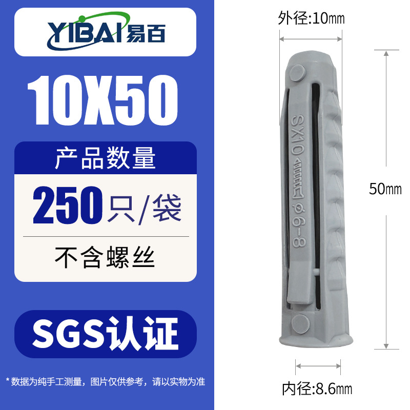 Дюбель-гвоздь Yibai тетраэдрический серый 10*50