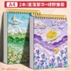 [Pack of 2] A4 Daisy+Prosperity/Thickened 160g