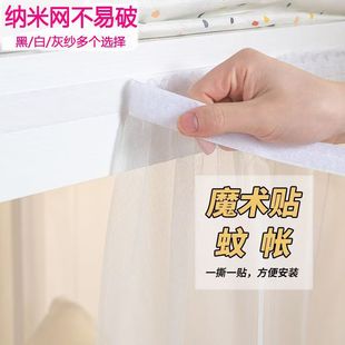 No-Punch Adhesive Style College Dormitory Bunk Bed Magic Tape Mosquito Net Gauze Curtain Anti-Mosquito Dormitory Bed Curtain White Gauze