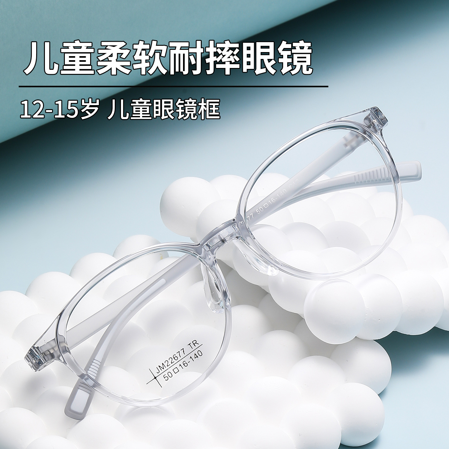 Teenager silicone soft nose pads TR90 glasses, non-slip, suitable for students, can be fitted with prescription lenses, children's protective eyeglass frames wholesale