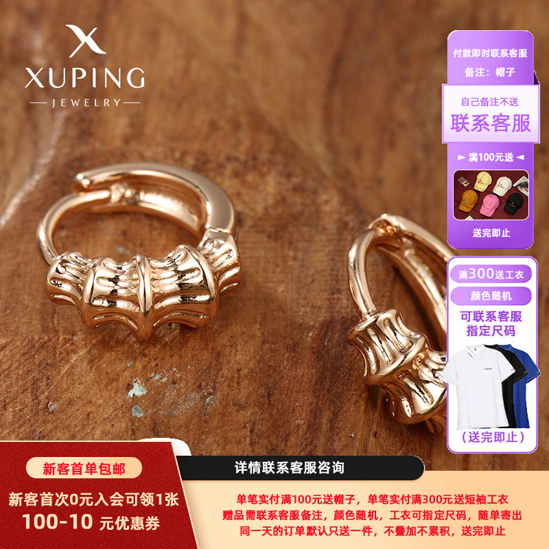Joyería Xuping personalidad irregular anillo de bambú simple aretes de aretes de aretes ins aire frío nicho de diseño de aretes para mujeres