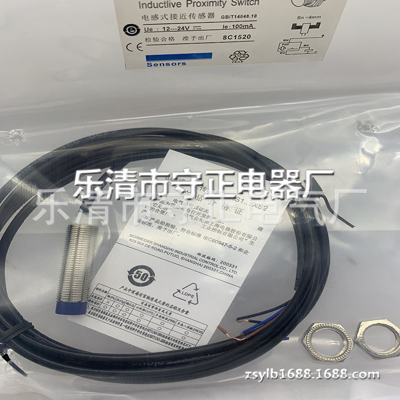 全新接近开关XS212BLPBL2C传感器 质保一年