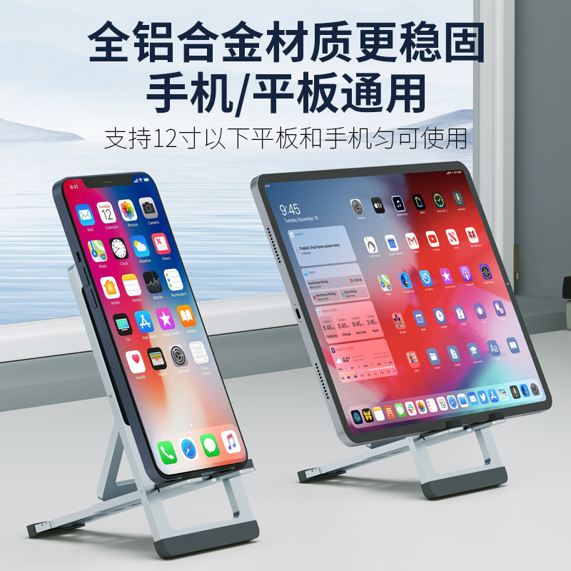 アルミ合金携帯電話デスクトップスタンドカードタイプ折りたたみタブレットユニバーサル怠惰な金属超薄型携帯電話スタンド|undefined