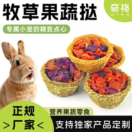 仓鼠零食;鸟食;龙猫零食