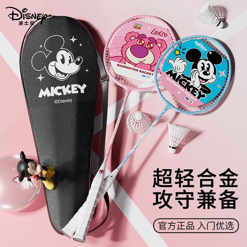 Disney Children's Badminton Racket Double Racket Set Ultra-Light Alloy Durable for Beginners Male and Female Students Parent-Child Sports Disney Children's Badminton Racket Double Racket Set Ultra-Light Alloy Durable for Beginners Male and Female Students Parent-Child Sports