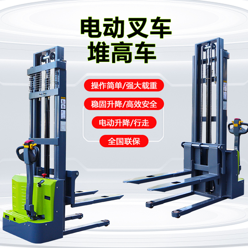 全电动站立站驾式小型无腿叉车0.5吨1.5吨仓储库房液压升降堆高车