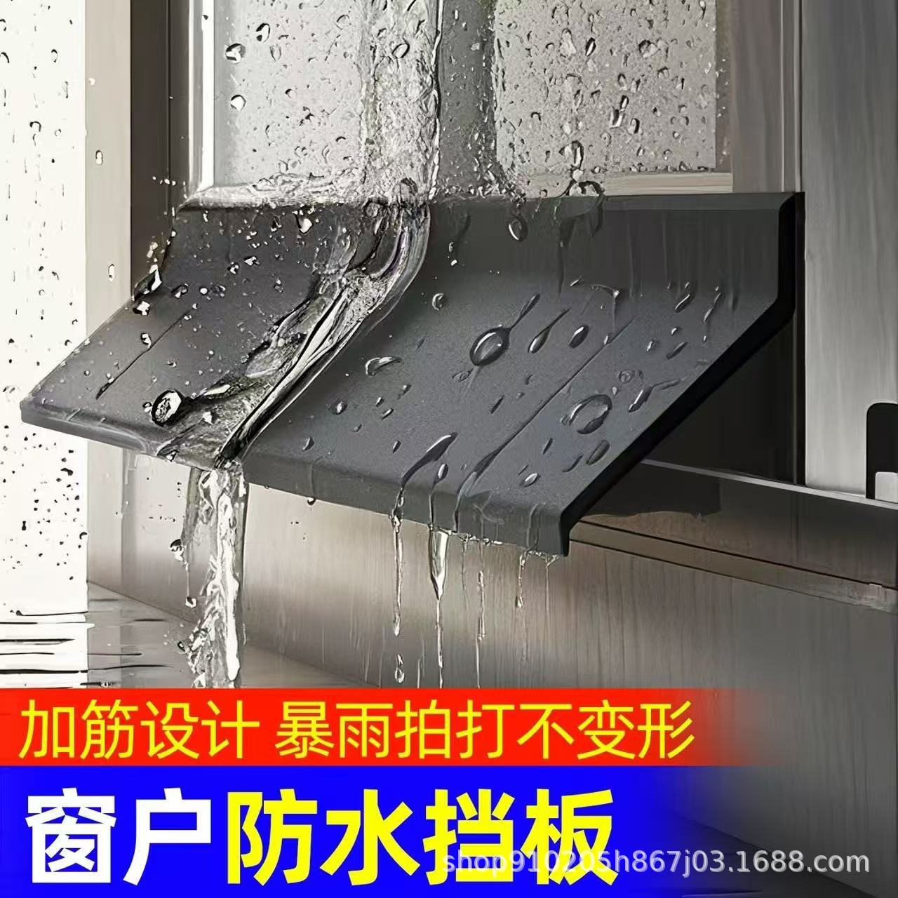 窗户防雨水倒灌挡板神器铝合金推拉窗挡水条门缝防风临街防风遮雨
