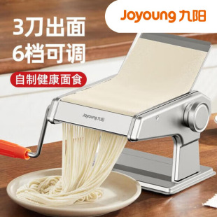 Jiuyang M-YM6 noodle machine small stainless steel hand-cranked noodle press 3 kinds of noodle knife 6 gear adjustment machine multi-function