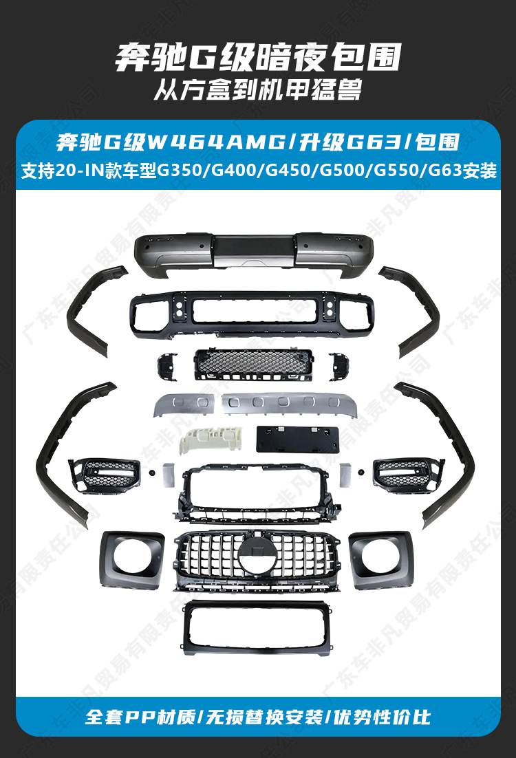 Mercedes-Benz G-Class G500 G63 G400 G350 Modified Front Bumper Amg Dark Night Anti-Collision Bumper Bull Bar