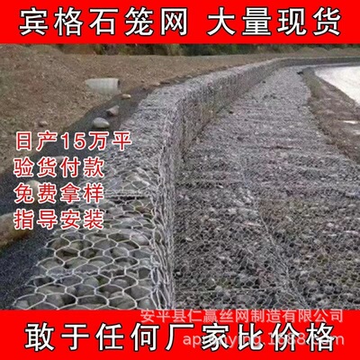 高尔凡铅丝格宾石笼网墙电焊镀锌宾固滨笼河道雷诺护垫龙防洪网兜|ru