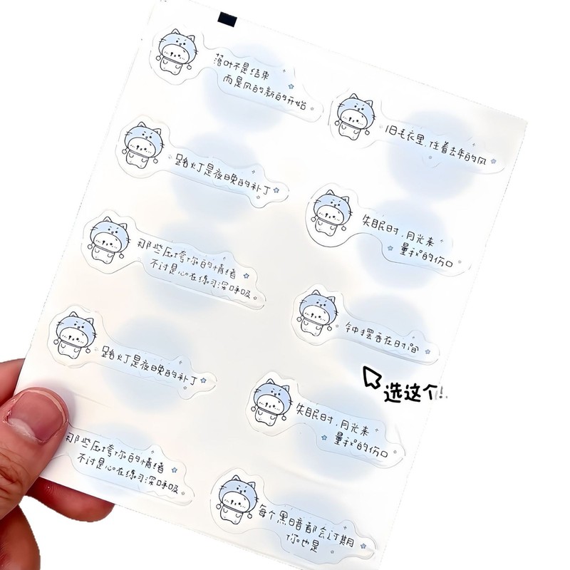 60贴文字励志贴纸可爱手账自粘励志伤心治愈语录短句电手机贴画|undefined