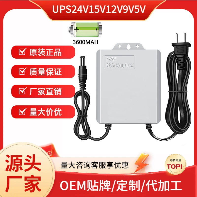 ИБП miniups 12v2a сетевой видеорегистратор мониторинг отключения электроэнергии аварийный резервный источник питания постоянная температура