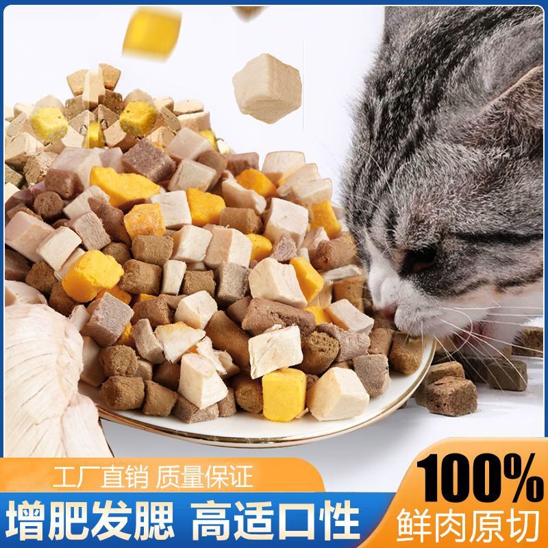 Freeze-Dried Chicken Nuggets 500g Cat Freeze-Dried Beef Cat Snacks Duck Meat Chicken Breast Dog Chicken Jerky Nutrition and Fattening
