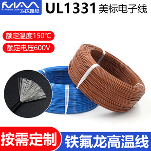 ����ܛ��Ӿ�UL1331���˾�FEP�F�����ߜؾ��͸߉�600V늾���|