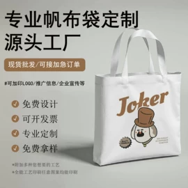 帆布袋;服务商品