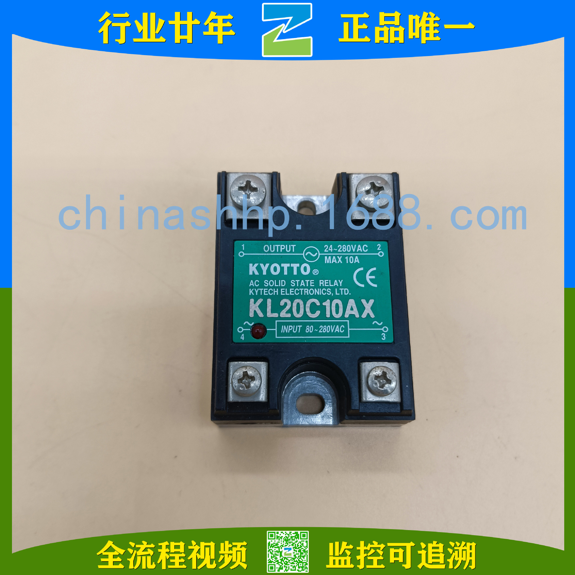 凯优特-固态继电器KL20C10AX KL20C40AX