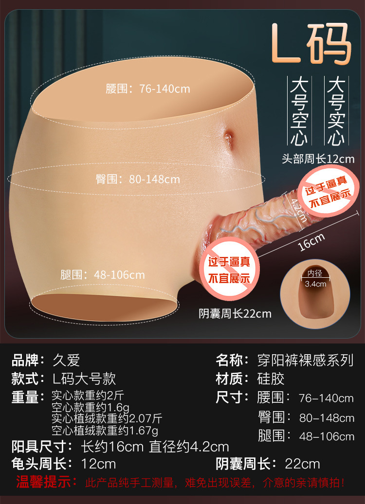 Wearable Silicone Strap-on Pants with Hollow and Solid Options, Multiple Sizes — detail image 5