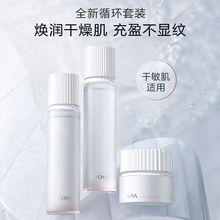 珀莱雅循环保湿精华水乳套装补水润滋润