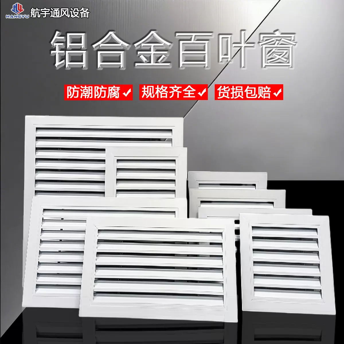铝合金百叶窗防水防雨通风口中央空调出风口格栅排气扇外墙暖气罩