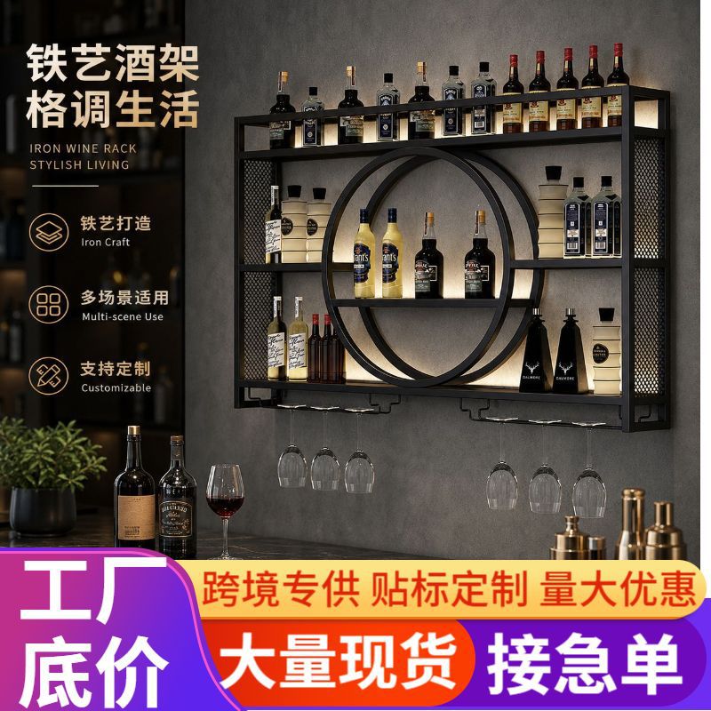 跨境壁挂式酒架酒吧置物架铁艺吧台挂墙酒柜酒架红酒架墙上展示架