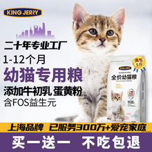 买1送1猫粮幼猫1到3奶猫2个月小猫奶糕4到12月10全价kg共5斤