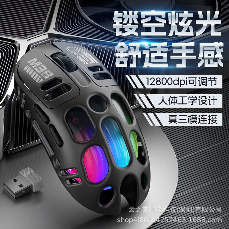 Gaming lightweight mouse, bluetooth
