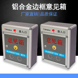 大号意见箱 前开有字信报箱带锁举报箱换届选举箱乐捐箱A4投票箱
