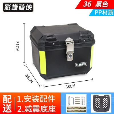Suitable for the rear box of other 25cc scooters and the large-capacity trunk of other 50cc Niu electric scooters (Motorcycle trunk) - standard-model-36l-tail-box-in-black-shock-absorbing-base-pp-material