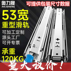 奥力晟53宽加厚重型滑轨三节带锁阻尼滑轨工业抽屉滑道不锈钢导轨
