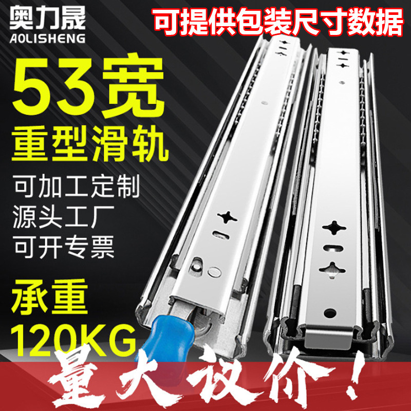 Aolisheng 53 Wide Heavy-Duty Slide Rail with Three Sections, Locking Damping Slide Rail, Industrial Drawer Slide, Stainless Steel Guide Rail