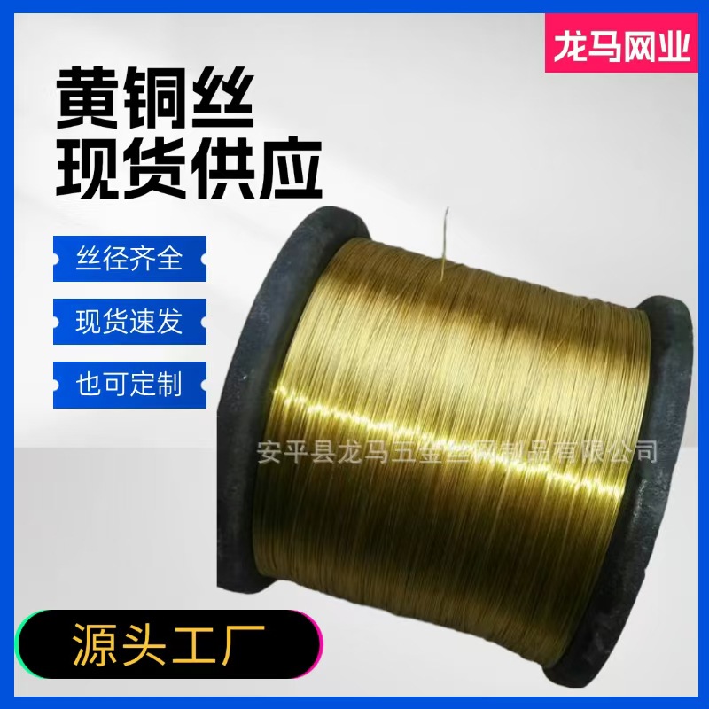 h65黄铜丝轴丝 软态饰品工艺品黄铜丝厂家现货批发黄铜丝软度好