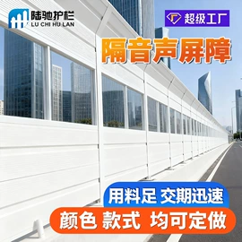 防护栏;护栏网;声屏障