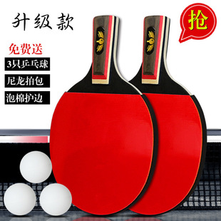 Table Tennis Racket Finished Double Racket 2-Pack Beginner Student Training Racket Double-Sided Anti-Adhesive Wholesale Factory Delivery Factory