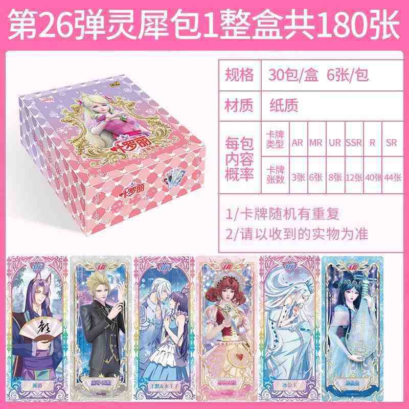 カードゲーム Ye Luoli 子供の心のギフトボックス第 4 カード XR カード女の子子供の日のギフトギフトボックス本物のアニメおもちゃ|undefined