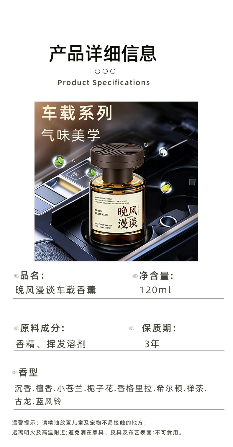 120ml Car Fragrance Deodorizer and Aldehyde Remover, High-End Car Interior Fragrance, Long-Lasting Scent
