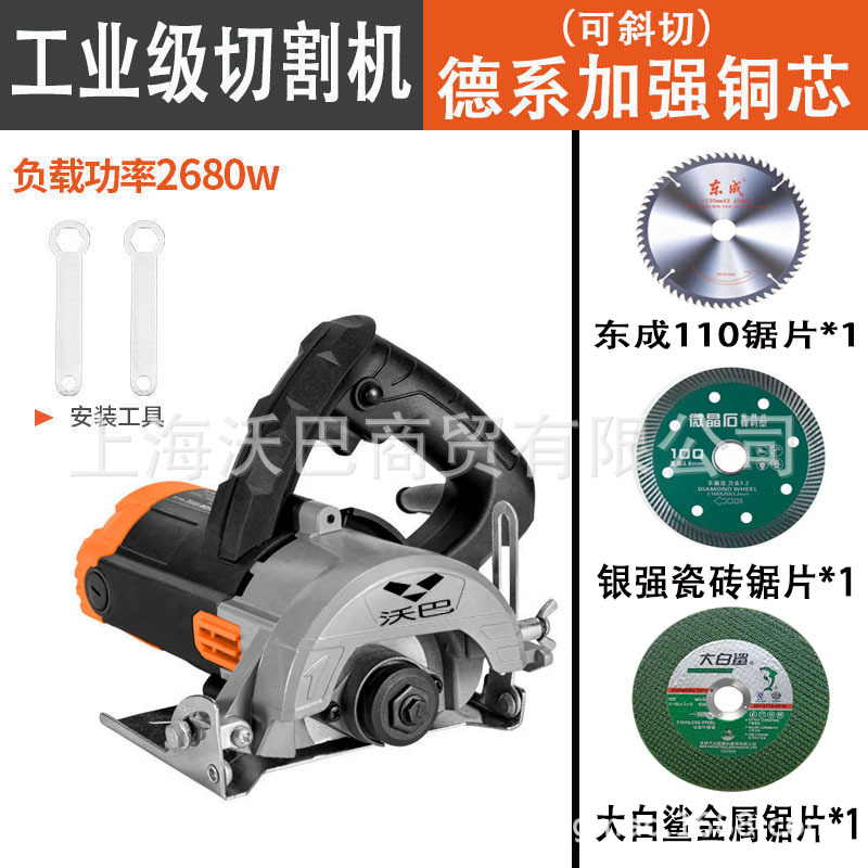 Woba 커팅 머신 + 만능 패키지