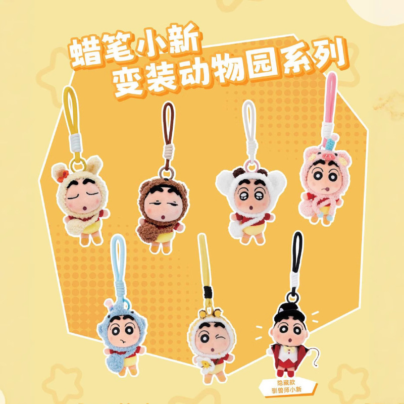 正版蜡笔小新美味春日部系列盲盒潮流玩偶手办可爱公仔摆件批发礼|undefined
