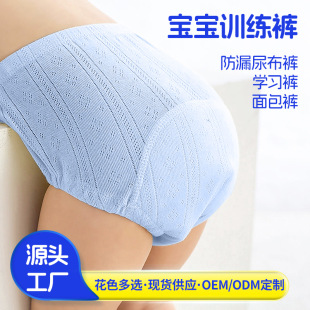 Children's Gauze Diaper Bag Men's Baby Diaper Baby Toilet Diaper Training Pants Girls Wholesale