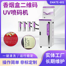 ��Ҏ������b���a���ڴ�ӡEMATE-E601�㟟�ж��S�a UV���a�C���l