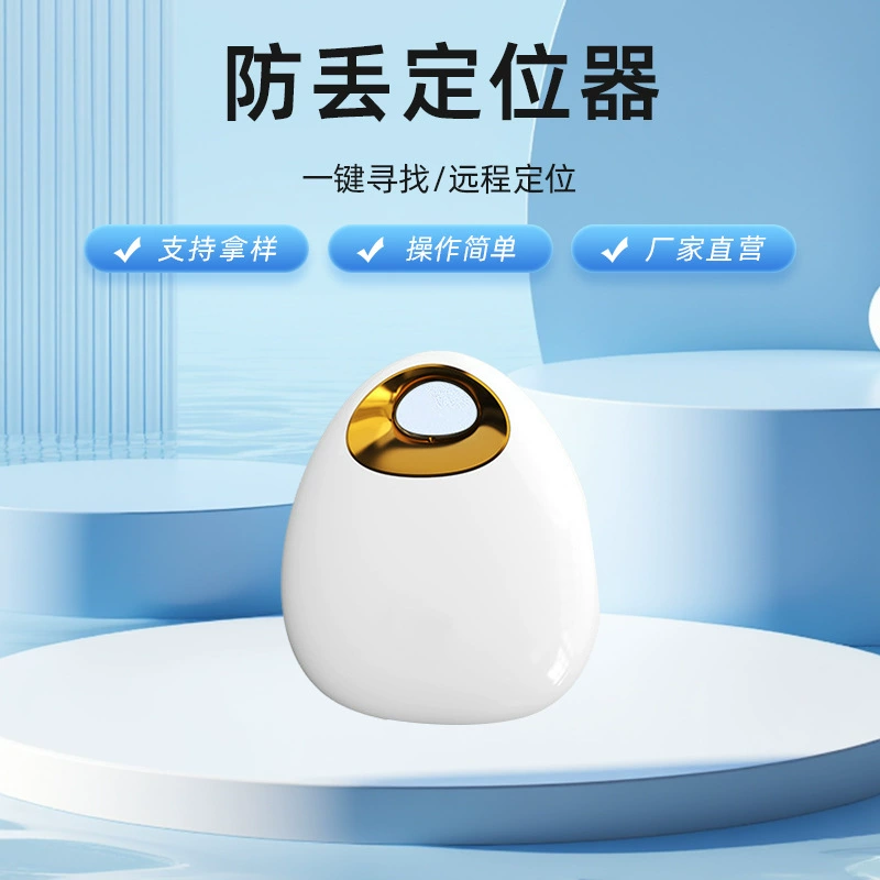 Детская локатор для предотвращения потери