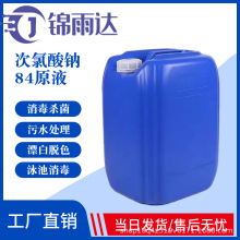 �������c���I��ˮ̎��84��������Ư�׾Ƶ깤�S����25kgͰ�������c