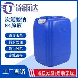 氯化物;活性炭;杀菌灭藻剂