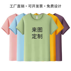 夏季圆领T恤定 制logo袖企业工作服印字图活动班服聚会广告衫DIY