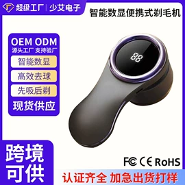 家用吸尘器;咖啡杯;毛球修剪器