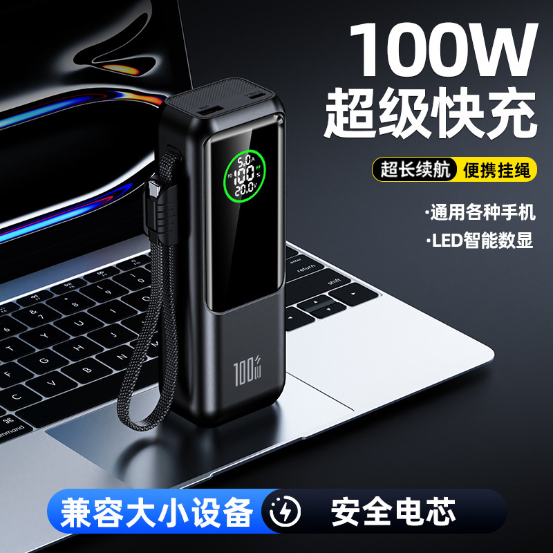 跨境100W双向超级快充笔记本充电宝20000毫安大容量便捷移动电源|undefined