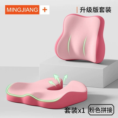 Office Lumbar Support Pillow, Memory — Waist support - u-shaped-seat-cushion-and-lumbar-support-set-double-pink-color-matching