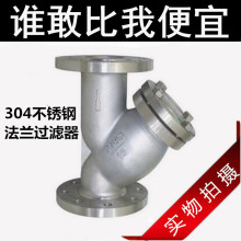 304 316L���P�Y�ͷ��m�^�V�� �^�V�y�T�^�V�WGL41WH-16P 2��DN50