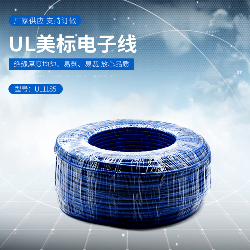 厂家供应 美标电子线UL1185 音响缠绕屏蔽线 屏蔽信号线