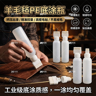 ���I�õ׉T���d�^ˢƿ50/120ml��܇�����z�ƾ��C���坍���b��©ƿ