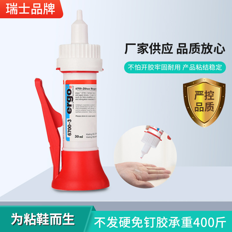 Ergo6700-1 스티커 신발 특수 접착제 수입 신발 접착 가죽 신발 운동화 캔버스 단독 신발 공장 특수 접착제